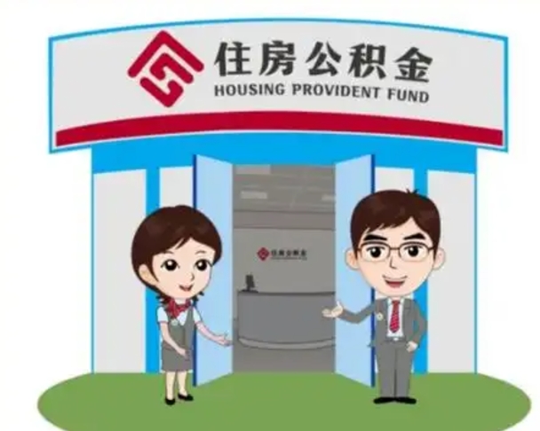 克孜勒苏装修可以用住房公积金么（装修能使用公积金吗）